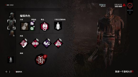 《黎明死線》隱身屠夫神技竊竊私語玩法解析攻略 《黎明死線》隱身屠夫神技竊竊私語玩法解析攻略