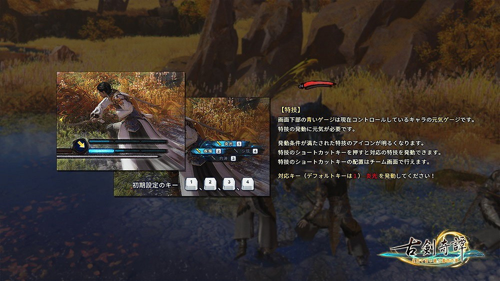 《古劍奇譚3》Steam日文版上線 特價促銷僅39元 《古劍奇譚3》Steam日文版上線 特價促銷僅39元