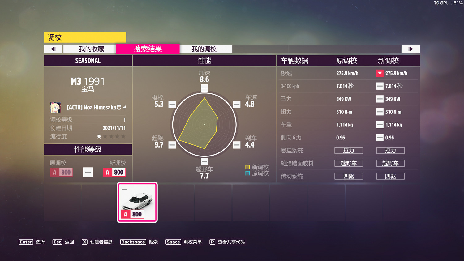 《極限競速地平線5》季節賽怎麽玩？季節錦標賽車輛推薦