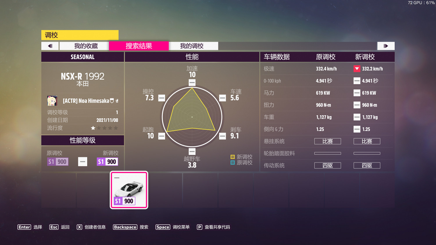 《極限競速地平線5》季節賽怎麽玩？季節錦標賽車輛推薦