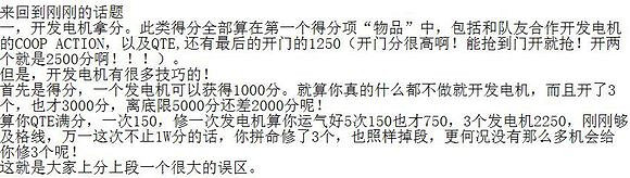 《黎明死線》混分上段人皇玩法心得 《黎明死線》混分上段人皇玩法心得