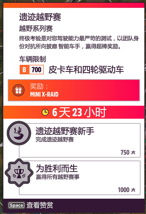 《極限競速地平線5》季節賽怎麽玩？季節錦標賽車輛推薦