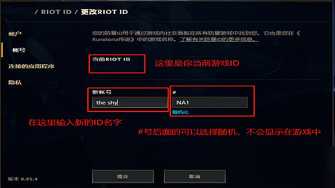 《lol手遊》怎麽改名 改名方法介紹
