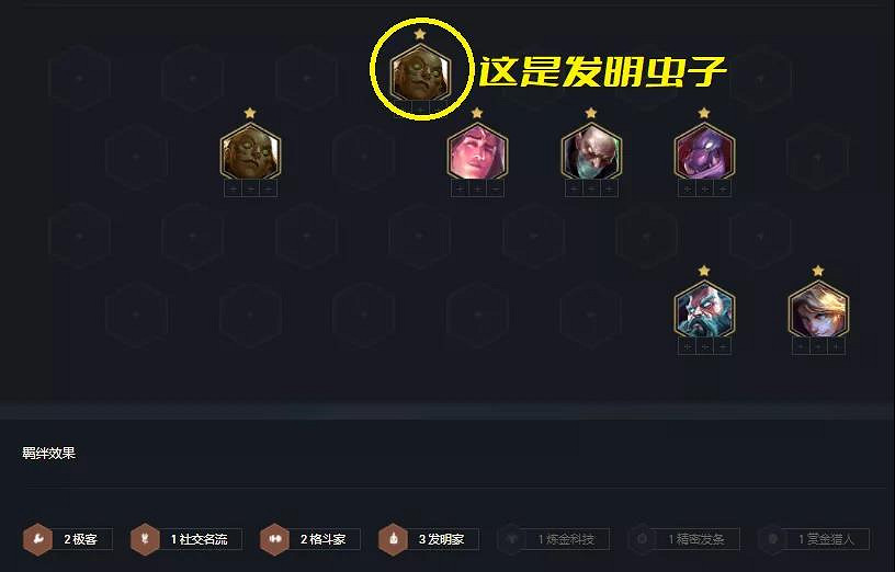 《金鏟鏟之戰》發明家陣容推薦 金鏟鏟發明家傑斯出裝搭配攻略 《金鏟鏟之戰》發明家陣容推薦 金鏟鏟發明家傑斯出裝搭配攻略