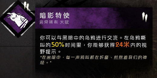 《黎明死線》夾子屠夫技能工具搭配推薦 《黎明死線》夾子屠夫技能工具搭配推薦