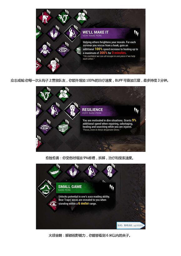 《黎明死線》倖存者技能屬性圖文解析攻略 《黎明死線》倖存者技能屬性圖文解析攻略