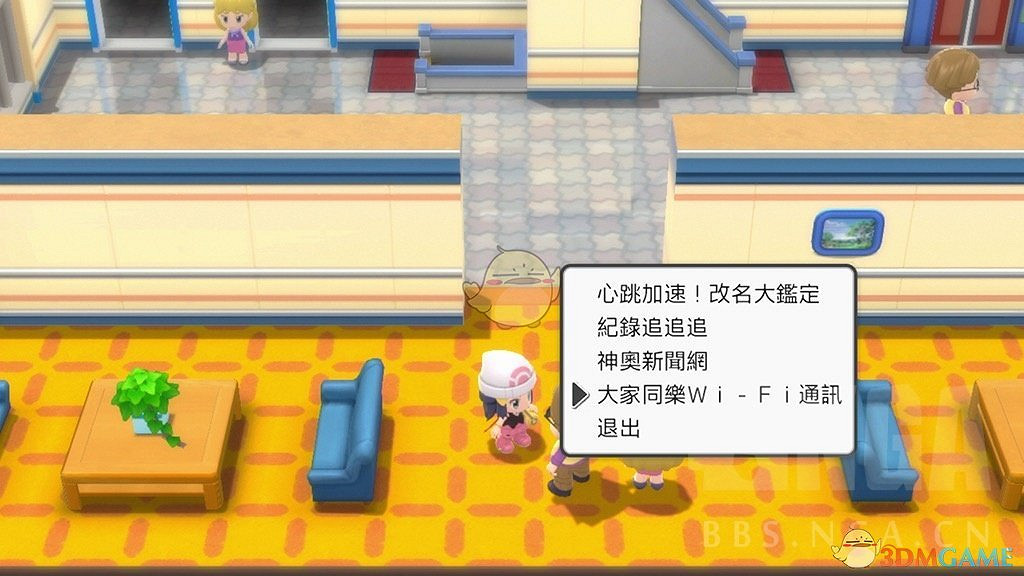 《寶可夢：晶燦鑽石/明亮珍珠》神秘禮物功能開啟方法分享