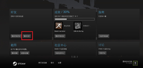 《黎明死線》Steam查人舉報教學貼 《黎明死線》Steam查人舉報教學貼