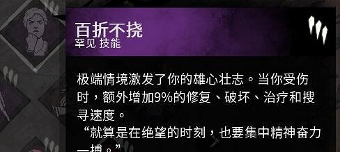 《黎明死線》沒用技能修改預想一覽 《黎明死線》沒用技能修改預想一覽