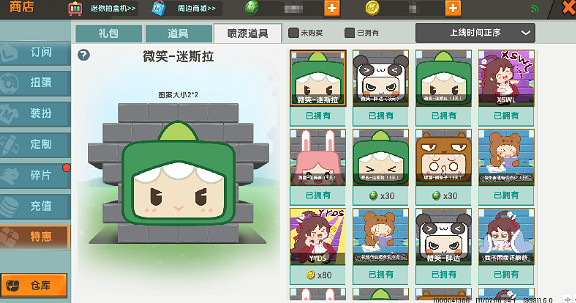 《迷你世界》噴漆罐怎麽用 噴漆罐使用方法