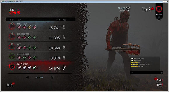 《黎明死線》屠夫買衣服玩法解析攻略