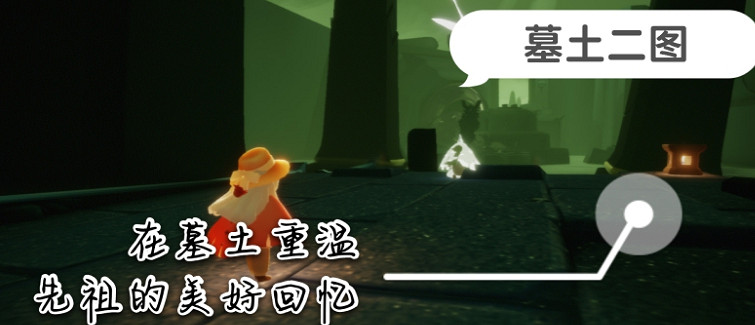 《光遇》11.12任務攻略 11月12日每日任務怎麽做