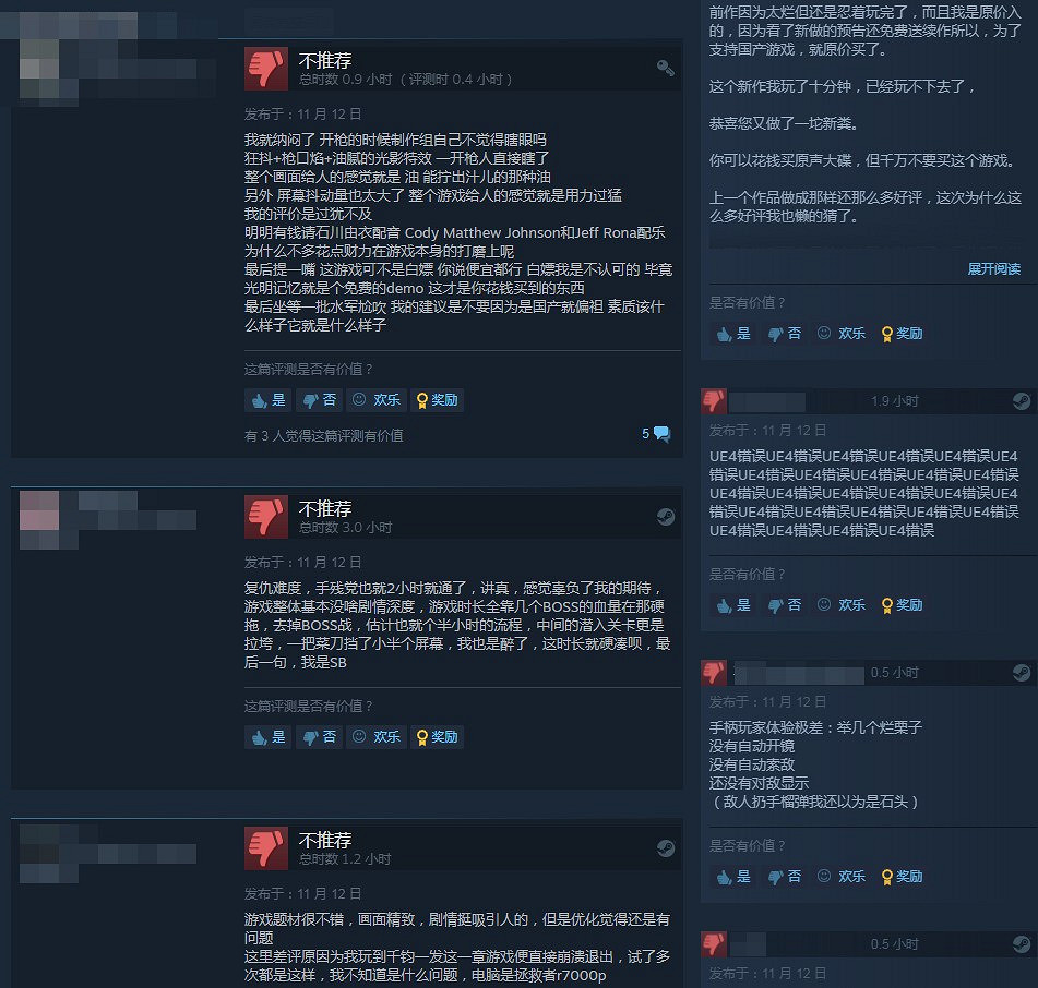 《光明記憶：無限》在Steam熱賣 獲玩家特別好評