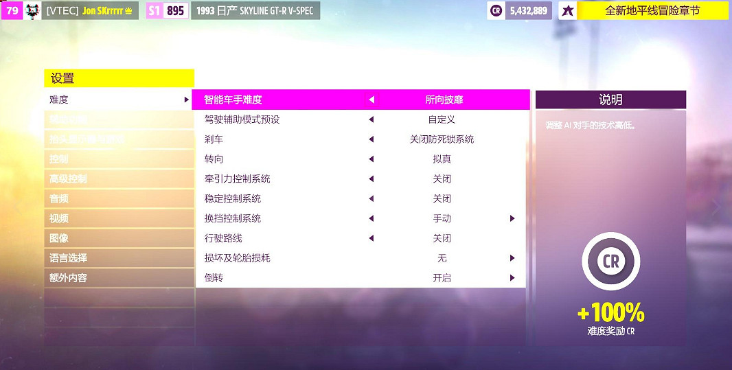 《極限競速地平線5》火山漂移怎麽跑？火山漂移調校