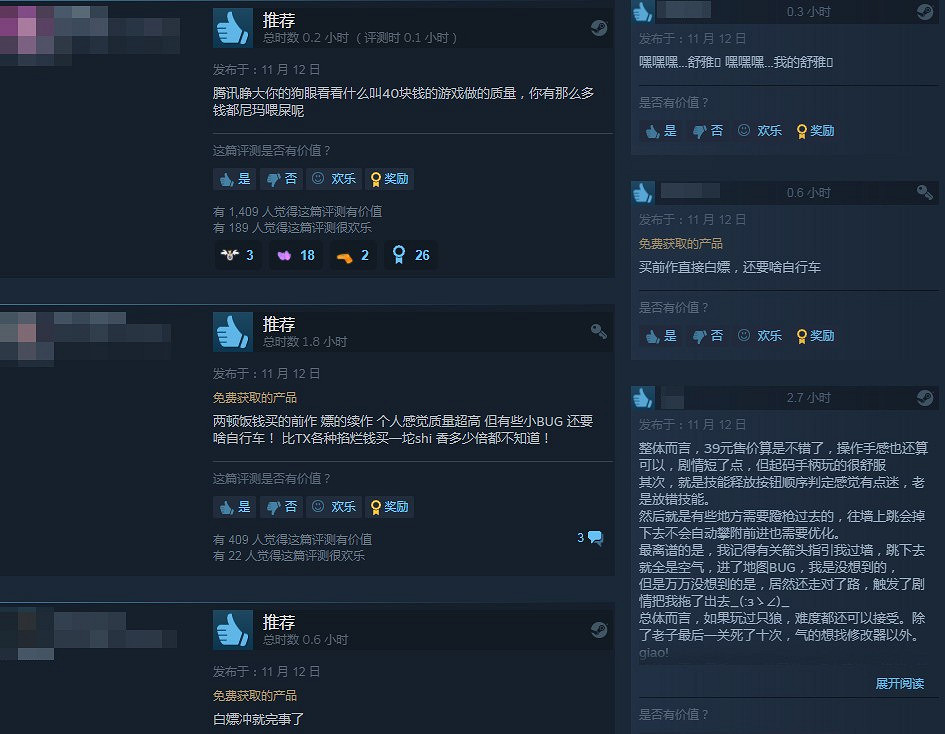 《光明記憶：無限》在Steam熱賣 獲玩家特別好評