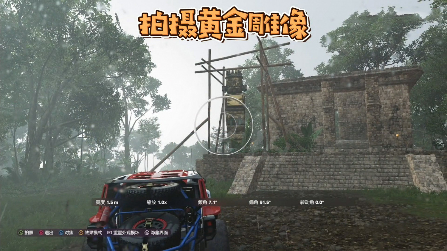 《極限競速地平線5》黃金雕像在哪?黃金雕像位置介紹 《極限競速地平線5》黃金雕像在哪?黃金雕像位置介紹