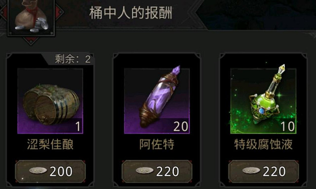 《地下城堡3》桶中人在哪 地下城堡3桶中人位置分享