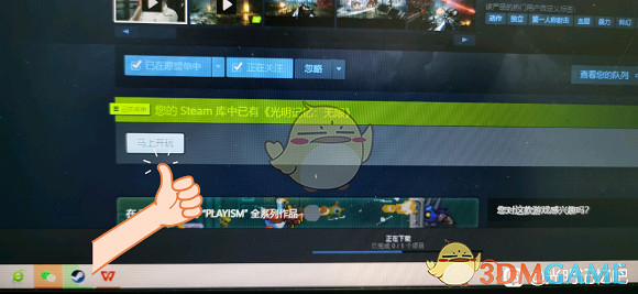 《光明記憶：無限》沒有自動入庫解決方法分享