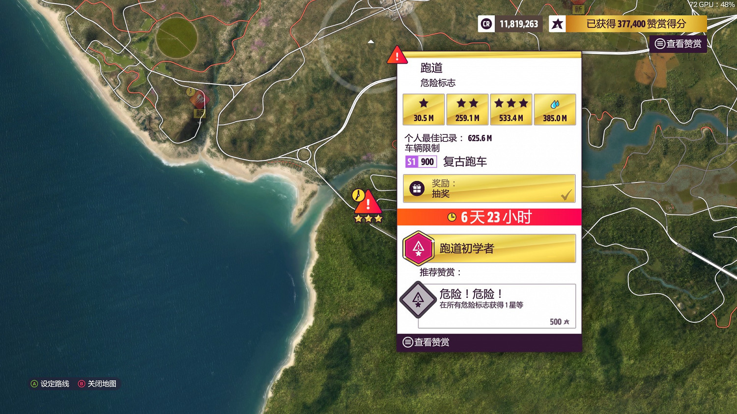 《極限競速地平線5》季節賽怎麽玩？季節錦標賽車輛推薦