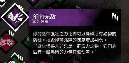 《黎明死線》屠夫更新內容一覽 《黎明死線》屠夫更新內容一覽