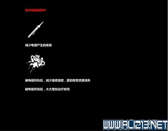 《黎明死線》全角色全物品道具收集圖文攻略