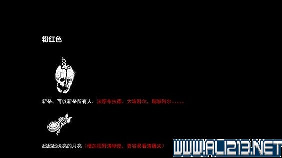 《黎明死線》全角色全物品道具收集圖文攻略