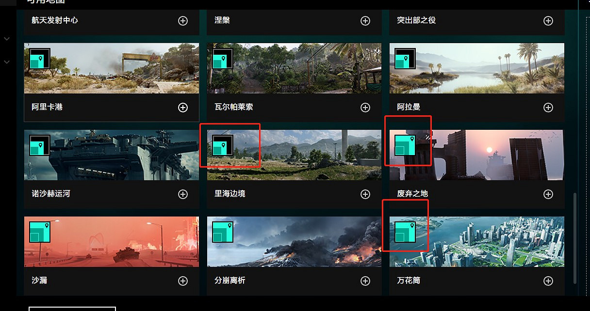 《戰地風雲2042》門戶模式設定簡易教學