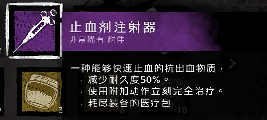 《黎明死線》遊戲機制及地形地圖等技巧圖文詳解 新手入門必備