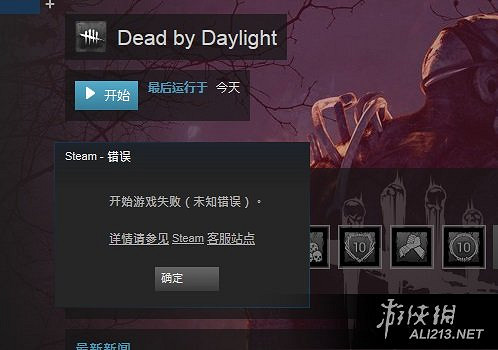 《黎明死線》安裝運行常見問題解答 《黎明死線》安裝運行常見問題解答