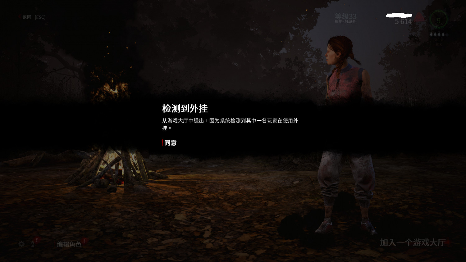 《黎明死線》檢測到外掛怎麽辦?無法登陸的解決方法 《黎明死線》檢測到外掛怎麽辦?無法登陸的解決方法