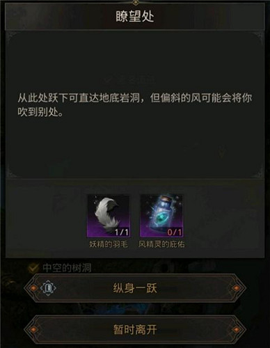 《地下城堡3》風精靈的庇護怎麽獲得 地下城堡3風精靈的庇護獲取方法 《地下城堡3》風精靈的庇護怎麽獲得 地下城堡3風精靈的庇護獲取方法