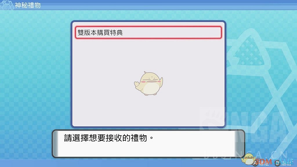 《寶可夢:晶燦鑽石/明亮珍珠》接收神秘禮物方法分享 《寶可夢:晶燦鑽石/明亮珍珠》接收神秘禮物方法分享