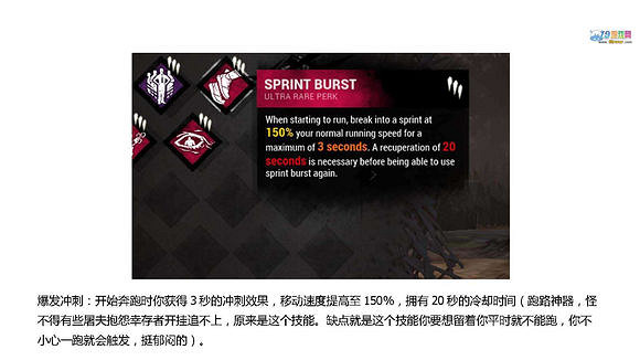 《黎明死線》倖存者技能屬性圖文解析攻略 《黎明死線》倖存者技能屬性圖文解析攻略