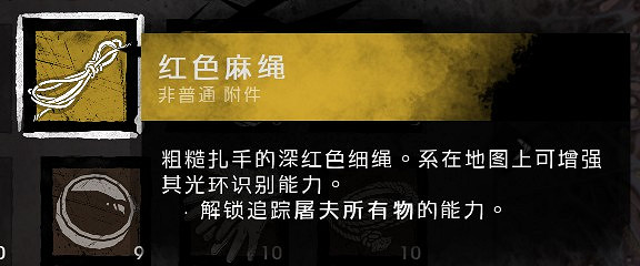 《黎明死線》遊戲機制及地形地圖等技巧圖文詳解 新手入門必備