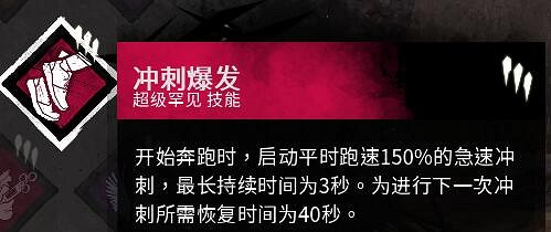 《黎明死線》沒用技能修改預想一覽 《黎明死線》沒用技能修改預想一覽