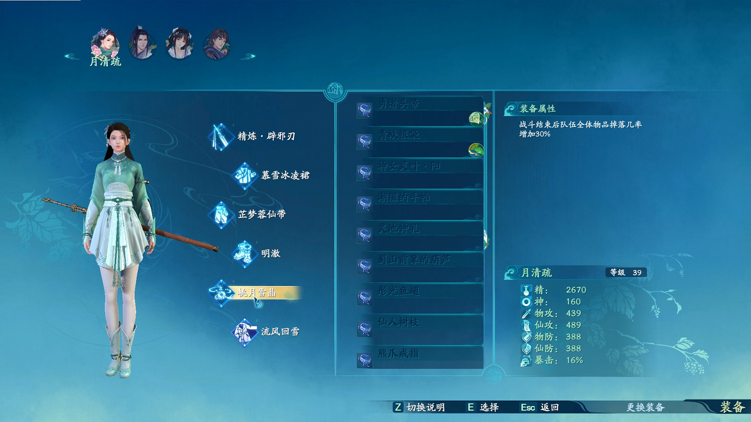 《仙劍奇俠傳7》刷靈果等級位置點推薦 哪裡刷靈果好？