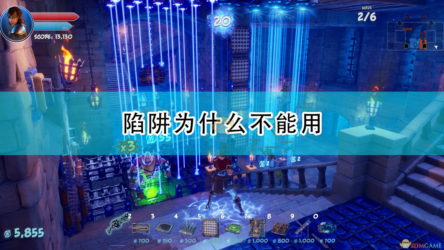 《獸人必須死3》陷阱無法使用原因介紹 《獸人必須死3》陷阱無法使用原因介紹