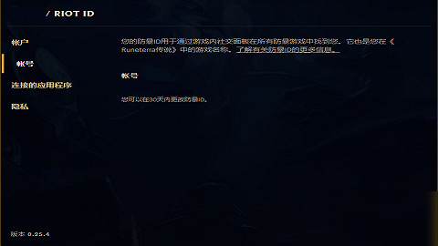 《lol手遊》怎麽改名 改名方法介紹