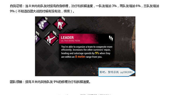 《黎明死線》倖存者技能屬性圖文解析攻略 《黎明死線》倖存者技能屬性圖文解析攻略