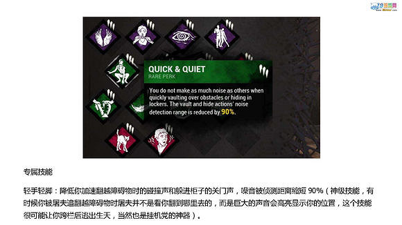 《黎明死線》倖存者技能屬性圖文解析攻略 《黎明死線》倖存者技能屬性圖文解析攻略