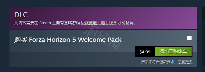 《極限競速地平線5》welcome pack是什麽？welcome pack迎新包介紹