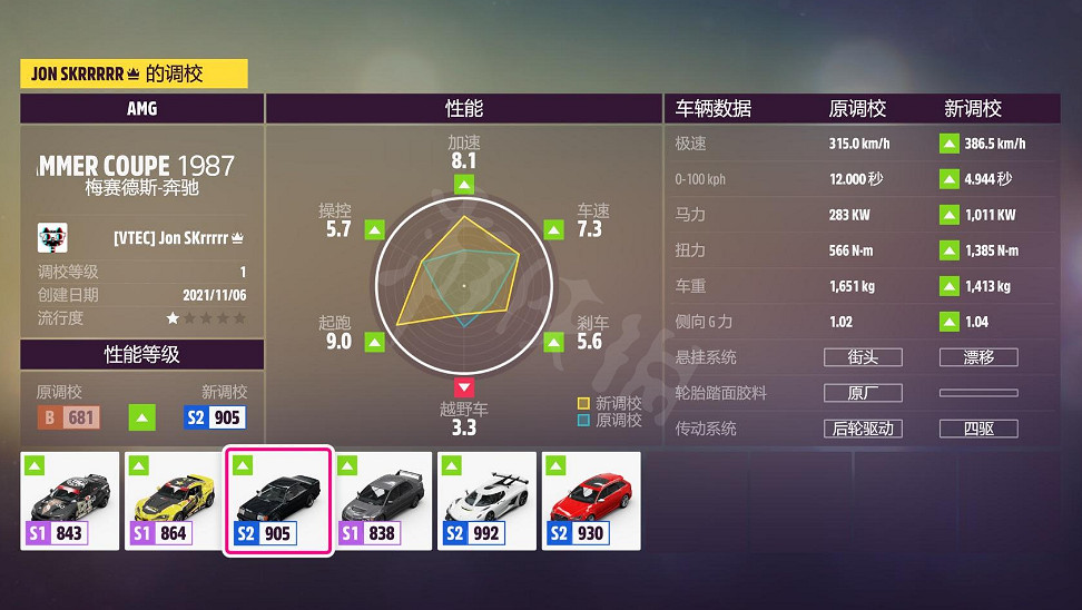 《極限競速地平線5》火山漂移怎麽跑？火山漂移調校