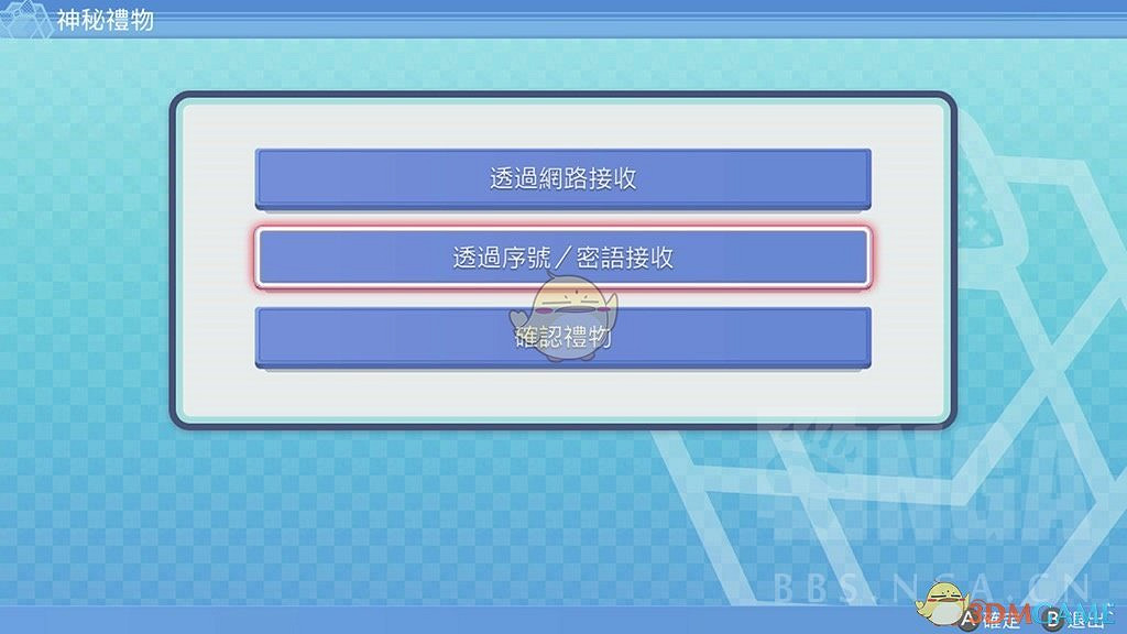 《寶可夢:晶燦鑽石/明亮珍珠》接收神秘禮物方法分享 《寶可夢:晶燦鑽石/明亮珍珠》接收神秘禮物方法分享