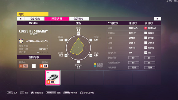 《極限競速地平線5》季節賽怎麽玩？季節錦標賽車輛推薦