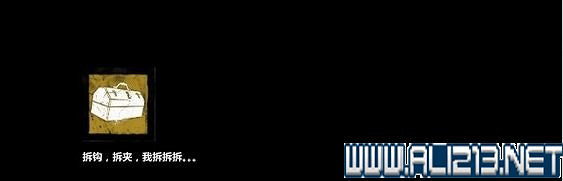 《黎明死線》全角色全物品道具收集圖文攻略