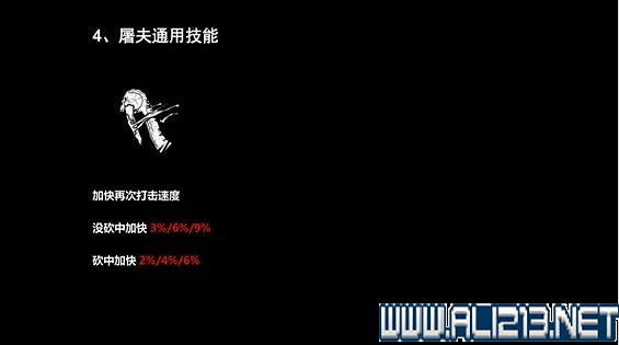 《黎明死線》全角色全物品道具收集圖文攻略