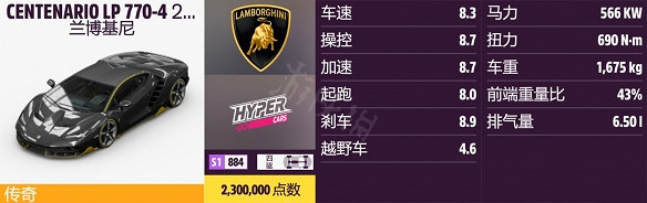 《極限競速地平線5》藍波基尼車輛有哪些?藍波基尼車全解鎖方法 《極限競速地平線5》藍波基尼車輛有哪些?藍波基尼車全解鎖方法