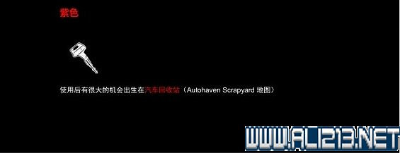 《黎明死線》全角色全物品道具收集圖文攻略