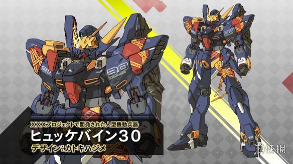 《超級機器人大戰30》隱藏機體怎麽獲得？勇者警察機體獲得方法介紹