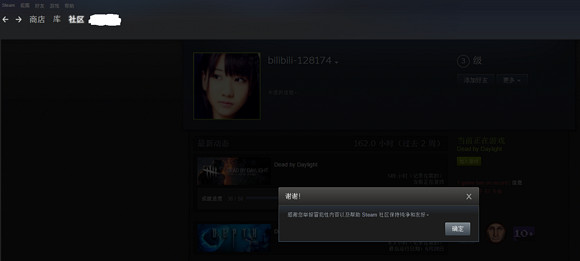 《黎明死線》Steam查人舉報教學貼